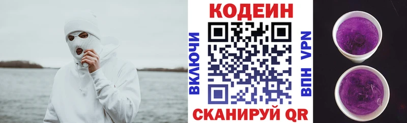 Кодеиновый сироп Lean напиток Lean (лин)  blacksprut ссылки  Сольцы 