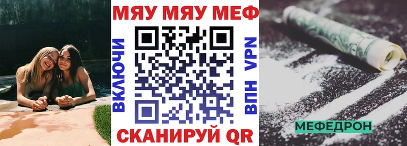 МЕФ mephedrone даркнет клад Сольцы где найти